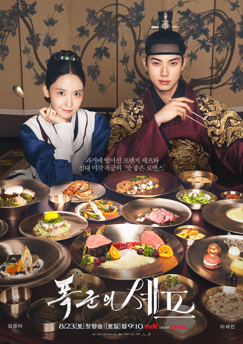 Bon Appetit, Your Majesty
